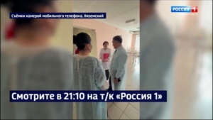 Смотрите в 21:10. Дмитрий Демешин поручил своим замам разобраться с ситуацией в Вяземской больнице