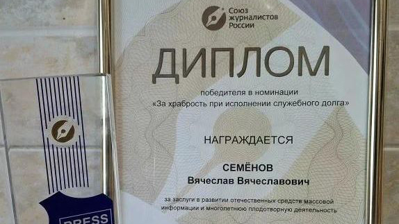 Журналист «Суворовского натиска» стал лауреатом премии «Золотое перо» 2026 Союза журналистов России