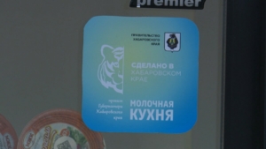 К губернаторскому проекту «Молочная кухня» присоединились Комсомольск, Амурск и Комсомольский район
