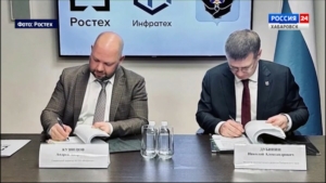 Инфраструктурный холдинг Госкорпорации Ростех по концессии построит межвузовский кампус в Хабаровске