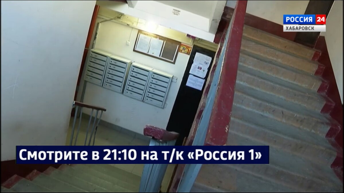 Смотрите в 21.10. Жительница Приморья прописала в хабаровской квартире более 250 человек