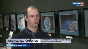 Местное время. В Хабаровске вместе со всей страной встречают Неделю космоса