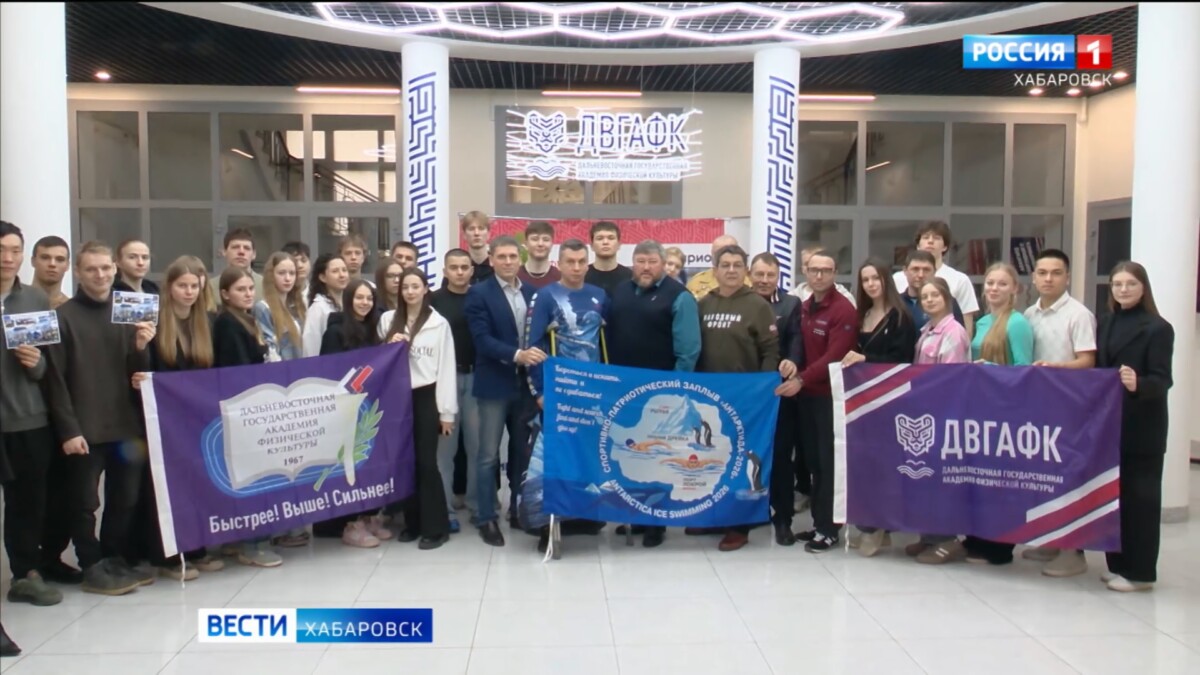 «На что способен русский человек»: рекордсмен из Комсомольска встретился со студентами ДВГАФК