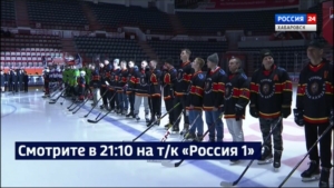 Смотрите в 21:10. В «Платинум Арене» прошла церемония открытия турнира памяти Романа Клиза 