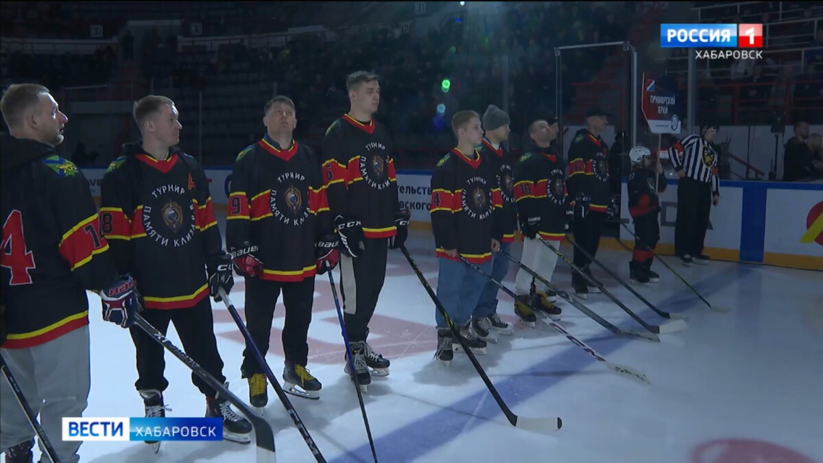 «Мы все говорим – мы помним!»: в Хабаровске стартовал турнир памяти подполковника ФСБ Романа Клиза