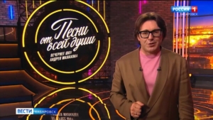 С 13 апреля на частоте 101,8 FM в Хабаровске начинает своё вещание станция «Песни от всей души»