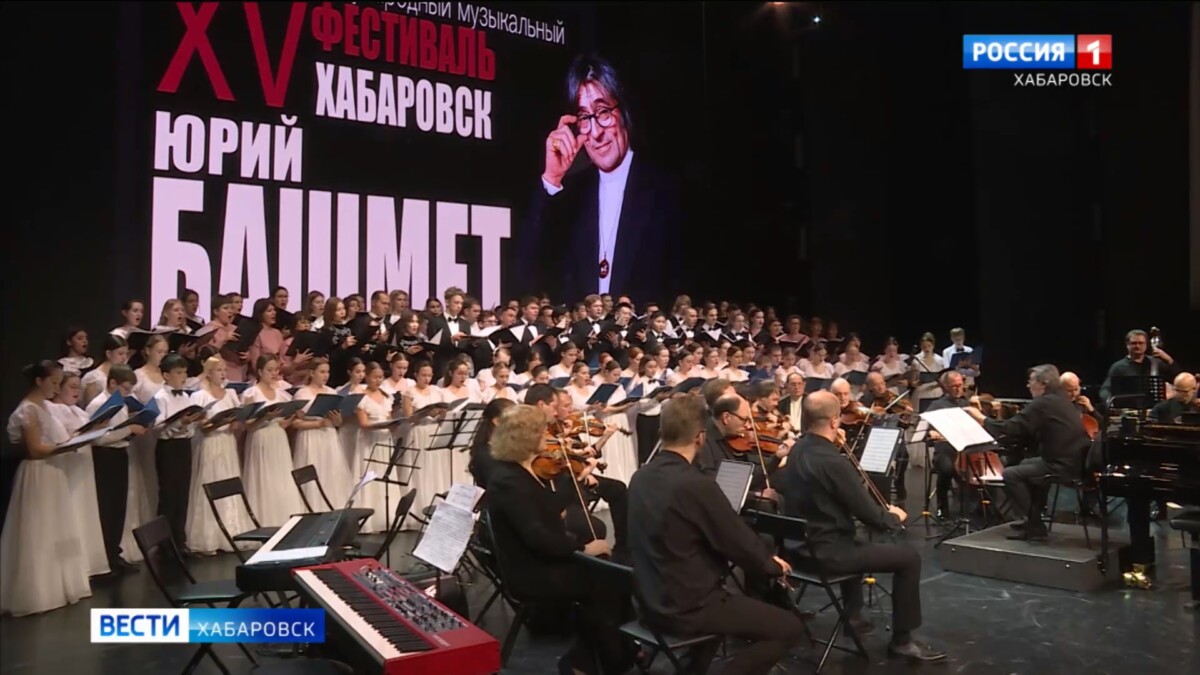 «Спасибо Президенту за поддержку культуры»: в Хабаровске открылся XV фестиваль Юрия Башмета