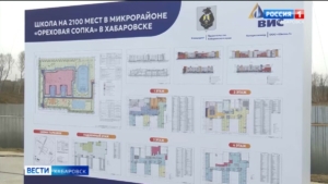 Компания, построившая «Обход Хабаровска», начала работы на строительстве мегашколы на Ореховой сопке