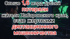 Ваша уверенность – лучшее оружие от телефонных мошенников