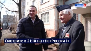 Смотрите в 21:10. Губернатор навестил ветерана-фронтовика и поручил благоустроить его двор