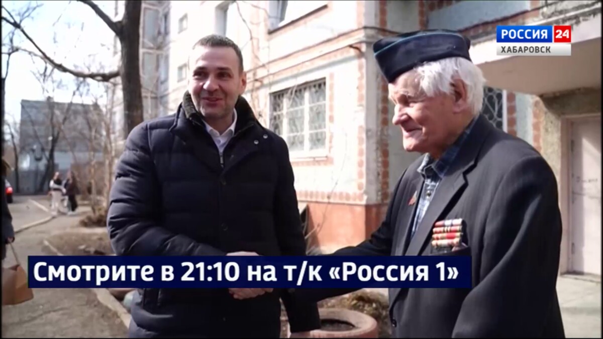 Смотрите в 21:10. Губернатор навестил ветерана-фронтовика и поручил благоустроить его двор