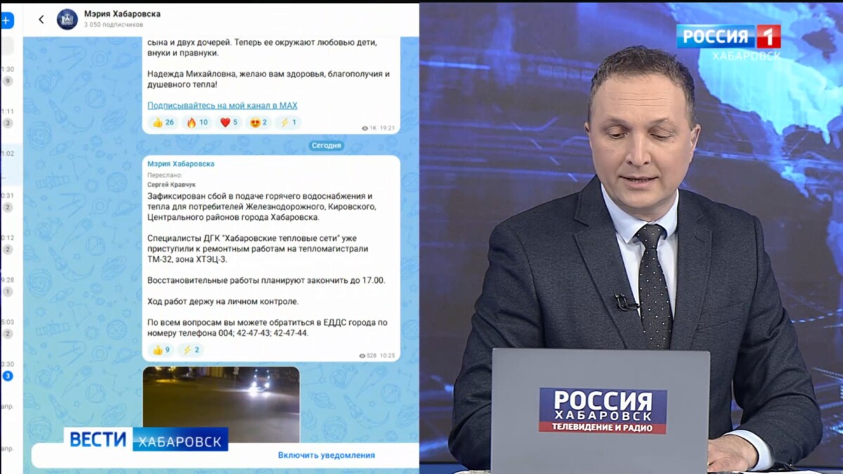 Жители трёх районов Хабаровска остались без горячей воды и тепла