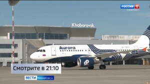 Смотрите в 21:10. Из международного аэропорта Хабаровска расширяется программа полётов в Китай
