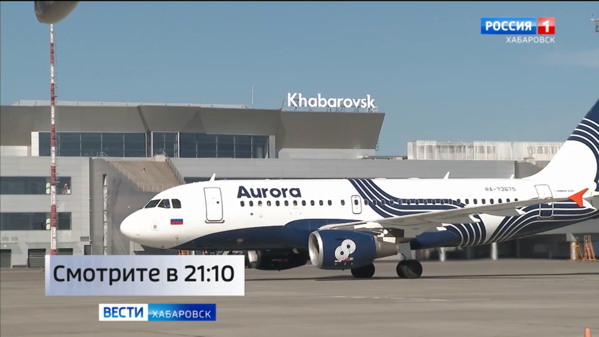 Смотрите в 21:10. Из международного аэропорта Хабаровска расширяется программа полётов в Китай