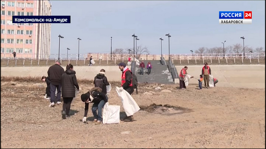 «Убираться – одно удовольствие!»: Всероссийская акция «Чистый берег» стартовала с Хабаровского края