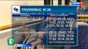 Троллейбусы маршрута №28 «Дворец профсоюзов – Дачи малого аэропорта» начнут работать с 27 апреля