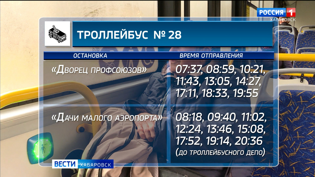Троллейбусы маршрута №28 «Дворец профсоюзов – Дачи малого аэропорта» начнут работать с 27 апреля
