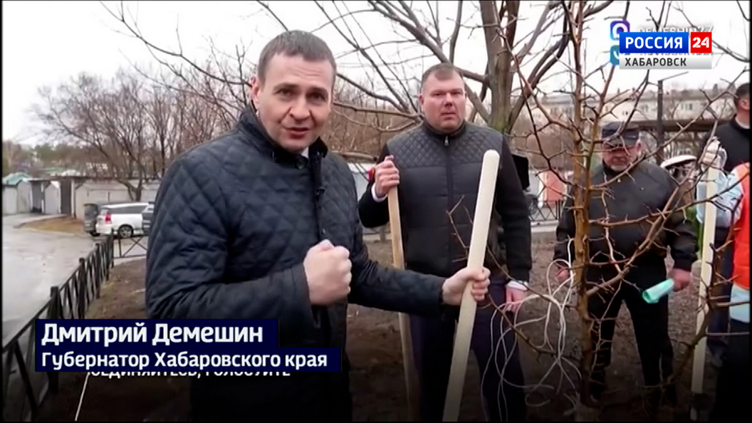 Дмитрий Демешин дал старт Всероссийскому голосованию за объекты благоустройства в Хабаровском крае