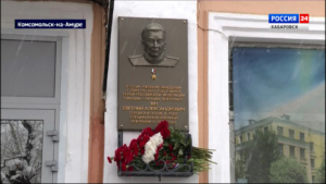 «Как второе рождение – теперь уже на века»: барельеф Героя России Евгения Яна открыли в Комсомольске