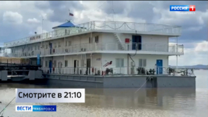 Смотрите в 21:10. Единственный в стране плавучий переход через госграницу установили в Хабаровске