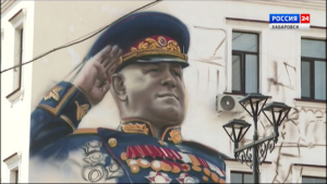 Смотрите в 21:10. Изображение маршала Победы Георгия Жукова появится на «красной линии» Хабаровска