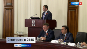 Смотрите в 21:10. Дмитрий Демешин выступит сегодня с отчётом перед депутатами Краевой думы