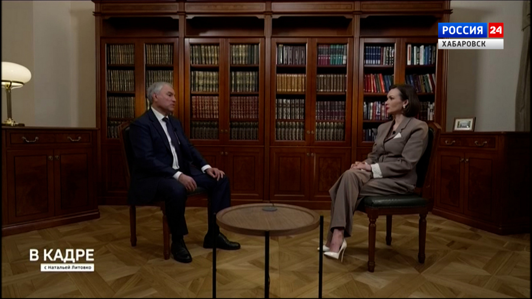 Вячеслав Володин: «Основу работы Госдумы заложило объединение вокруг повестки развития страны»