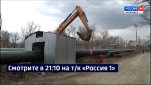 Смотрите в 21:10. Строительство газопровода до возводимой ТЭЦ-4 стартовало сегодня в Хабаровске