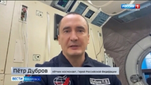 Только на «Вести. Хабаровск»: Герой России Пётр Дубров: «Поздравляю хабаровчан с Днём космонавтики»