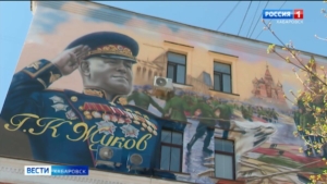 «Этого должно быть больше»: в центре Хабаровска открыли мурал памяти маршала Победы Георгия Жукова