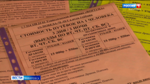 Впервые стартовала онлайн продажа билетов в Фуюань на скоростное судно «70 лет Победы»