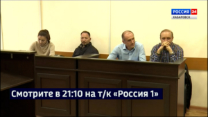 Смотрите в 21:10. Приговор пособникам директора застройщика ЖК «Ленинградский» вынесли в Хабаровске