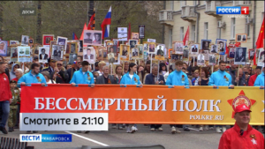 Смотрите в 21:10. Как пройдёт шествие «Бессмертного полка» в Хабаровске, расскажут организаторы