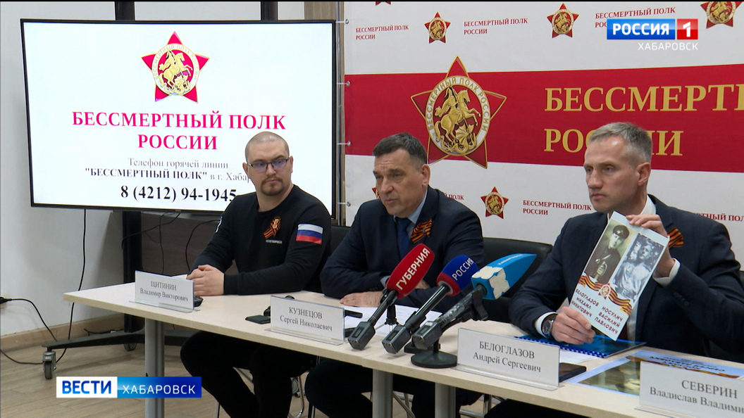 Шествие «Бессмертного полка» в Хабаровске впервые пройдёт под музыку и песни военных лет