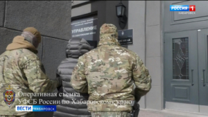 Хабаровчанку задержали по подозрению в спонсировании вооруженных сил Украины