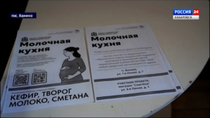 Губернаторский проект «Молочная кухня» заработал в Ванино и Советской Гавани
