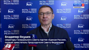 Секретарь Генсовета «Единой России» Владимир Якушев: «Хабаровский край достиг приличных результатов»