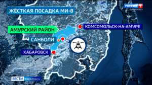 Транспортная прокуратура организовала проверку из-за жёсткой посадки вертолёта в Амурском районе