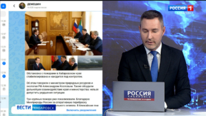 Ключевое – профилактика: обстановку с пожарами в крае Дмитрий Демешин обсудил с главой Минприроды РФ