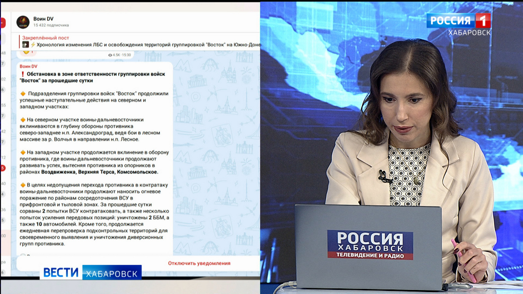 Подразделения группировки войск «Восток» продолжили успешные наступательные действия