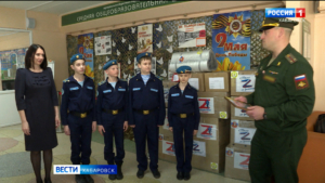 «Поддерживаем как можем»: ученики школы №30 Хабаровска передали гумпомощь землякам в зоне СВО