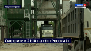 Смотрите в 21:10. Почти 60 дорог в крае обновят асфальтом, сделанным на хабаровском заводе