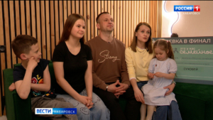 «Это нас объединило»: в финал Всероссийского конкурса вышли сразу три семьи из Хабаровского края