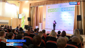 Как привлечь гостей и исполнить мечту: в Комсомольске началась новая волна обучения в Школе фермеров