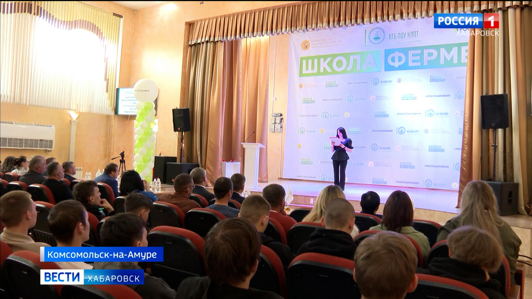 Как привлечь гостей и исполнить мечту: в Комсомольске началась новая волна обучения в Школе фермеров