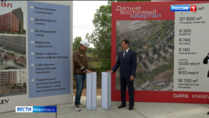 В Хабаровске дали старт строительству ДВ-квартала, первый дом планируют сдать уже в конце 2027 года