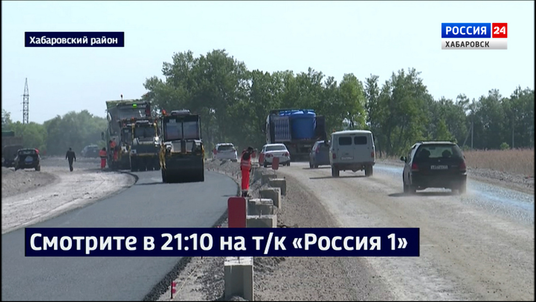 Смотрите в 21:10. На ремонтируемой комсомольской трассе началась активная фаза укладки асфальта