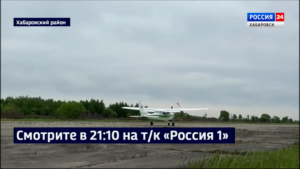 Смотрите в 21:10. В борьбе с лесными пожарами в крае задействовано 350 человек и 60 единиц техники