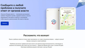 Около 4 500 вопросов решили жители края в мае через Платформу обратной связи