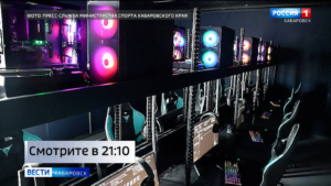 Смотрите в 21:10. В День защиты детей в Хабаровске откроется первый в регионе фиджитал-центр